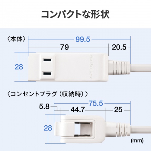 TAP-M801W / マイクロタップ　4個口　0.1m　ホワイト