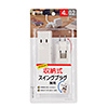 TAP-M802W マイクロ電源タップ(収納式スイングプラグ・4個口・0.2m・ホワイト) TAP-M802W / マイクロ電源タップ(収納式スイングプラグ・4個口・0.2m・ホワイト)