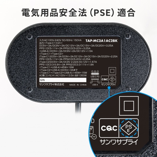 TAP-MC2A1AC2BK / 巻き取りコード式モバイルタップ(AC2個口・C×2・A×1・PD65W)