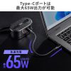 TAP-MC2A1AC2BK / 巻き取りコード式モバイルタップ（AC2個口・C×2・A×1・PD65W）