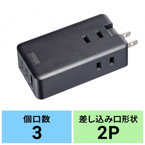 TAP-MC2A1AC3BK / モバイルタップ（AC×3個口＋Type-C×2・USB-A×1・PD33W・ブラック）