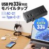 TAP-MC2AC2BK モバイルタップ(AC×2個口+Type-C×2・PD33W・ブラック) TAP-MC2AC2BK / モバイルタップ(AC×2個口+Type-C×2・PD33W・ブラック)