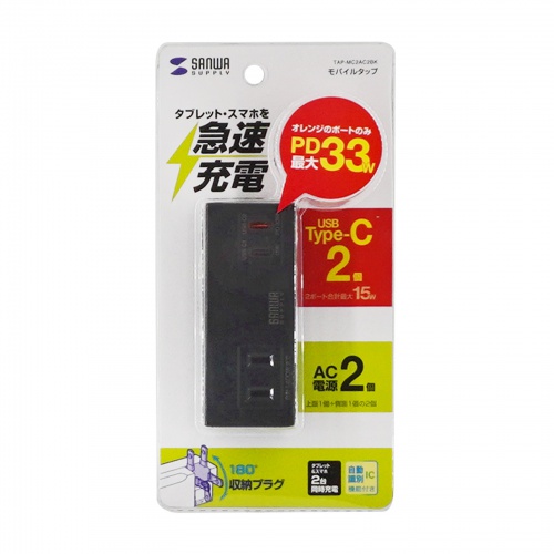 TAP-MC2AC2BK / モバイルタップ(AC×2個口+Type-C×2・PD33W・ブラック)