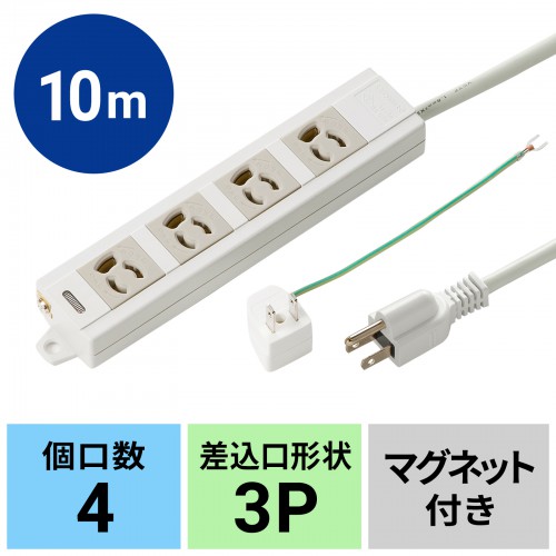 TAP-MG341N2-10 / 電源タップ（3P・4個口・10m）