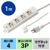 TAP-MG341N2-1 電源タップ(3P・4個口・1m) TAP-MG341N2-1 / 電源タップ(3P・4個口・1m)