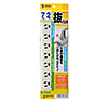 TAP-MG372FKN 電源タップ(3P・7個口・2m) TAP-MG372FKN / 電源タップ(3P・7個口・2m)
