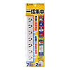 TAP-MG372FK パワータップ(3P・7個口・2m) TAP-MG372FK / パワータップ(3P・7個口・2m)
