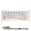 TAP-MG37FN-3K 工事・物件タップ(3P・7個口・3m) TAP-MG37FN-3K / 工事・物件タップ(3P・7個口・3m)