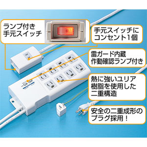 TAP-MG3804NF / 抜け止めタップ(手元集中スイッチ付き)