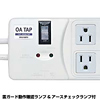 TAP-MG3808NF OAタップ(全連動タイプ・手元集中スイッチ付) TAP-MG3808NF / OAタップ(全連動タイプ・手元集中スイッチ付)