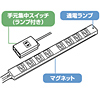TAP-MG3812N 抜け止めタップ(手元集中スイッチ+3P・8個口・2m) TAP-MG3812N / 抜け止めタップ(手元集中スイッチ+3P・8個口・2m)