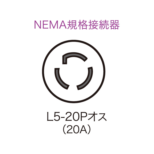 TAP-MH9053T3 / 20Aコンセントバー用電源コード（3m）