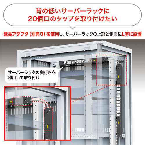 TAP-MR7485 / サーバーラック用コンセントバー（15A・3P・10個口）