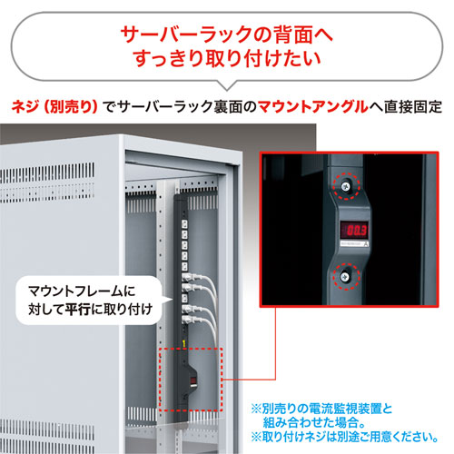 TAP-MR7485 / サーバーラック用コンセントバー（15A・3P・10個口）