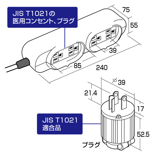 TAP-MR7548T3 / 病院用タップ（ホワイト）