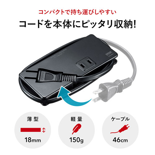 TAP-MU1BK / モバイルUSB充電付タップ