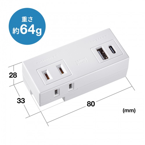 TAP-MUC1AC2W / モバイルタップ　(AC×2個口＋USB-A×1＋Type-C×1)