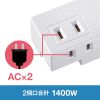 TAP-MUC1AC2W / モバイルタップ　(AC×2個口＋USB-A×1＋Type-C×1)