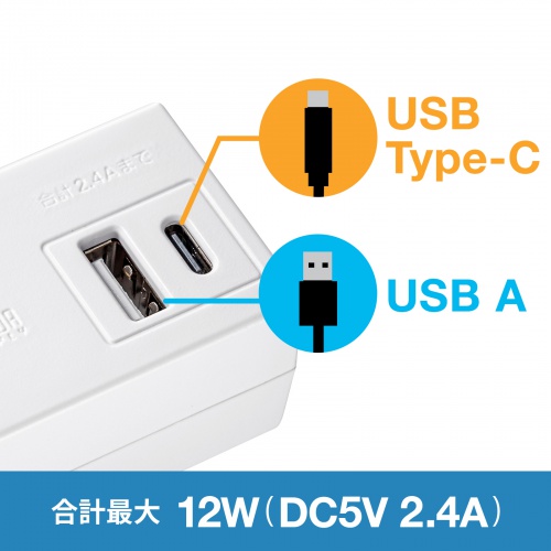 TAP-MUC1AC2W / モバイルタップ　(AC×2個口＋USB-A×1＋Type-C×1)