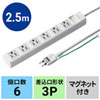 TAP-N3625MGN 電源タップ(3P・6個口・2.5m) TAP-N3625MGN / 電源タップ(3P・6個口・2.5m)