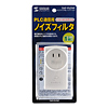 TAP-PLCNF / PLC高速電力線通信対応ノイズフィルタ