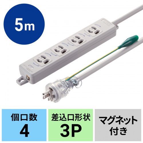 TAP-PP34-5 / ポッキンプラグ付き電源タップ（3P・4個口・5m）