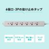 TAP-PP36-5 アースピン折りたたみプラグ付き電源タップ(3P・6個口・5m) TAP-PP36-5 / アースピン折りたたみプラグ付き電源タップ(3P・6個口・5m)