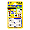 TAP-PSC1N プラグ安全カバー TAP-PSC1N / プラグ安全カバー
