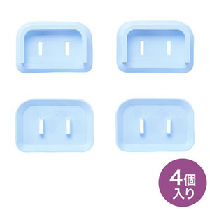 TAP-PSC2NBL / プラグ安全カバー(ブルー・4個入り)