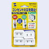 TAP-PSC2 プラグセイフティーカバー(2PプラグL型・4個入) TAP-PSC2 / プラグセイフティーカバー(2PプラグL型・4個入)