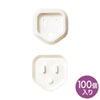 TAP-PSC3N100 プラグ安全カバー(ホワイト・100個入り) TAP-PSC3N100 / プラグ安全カバー(ホワイト・100個入り)