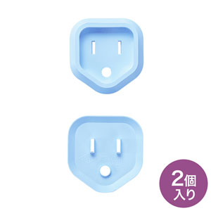 TAP-PSC3NBL / プラグ安全カバー(ブルー・2個入り)