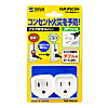 TAP-PSC3N プラグ安全カバー TAP-PSC3N / プラグ安全カバー