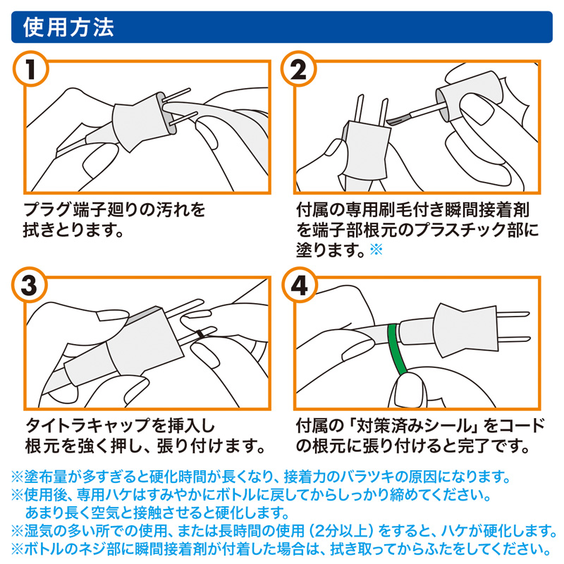 特長