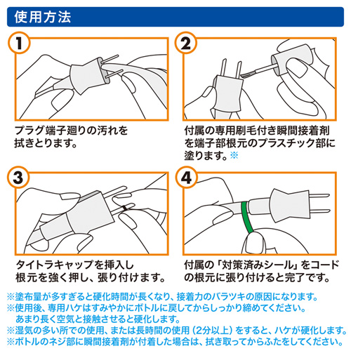 TAP-PSC4N / タイトラキャップ