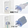 TAP-PSC5 プラグセイフティーカバー TAP-PSC5 / プラグセイフティーカバー