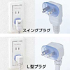 TAP-PSC5 プラグセイフティーカバー TAP-PSC5 / プラグセイフティーカバー
