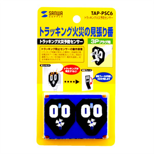 TAP-PSC6 / トラッキング火災予防センサー