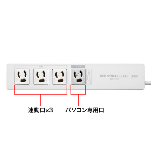 TAP-RE34M-5 / パソコン連動タップ（3P・4個口・5m）