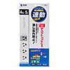 TAP-RE34M-5 パソコン連動タップ(3P・4個口・5m) TAP-RE34M-5 / パソコン連動タップ(3P・4個口・5m)