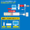TAP-RE34U-5 パソコン連動タップ(3P・4個口・5m) TAP-RE34U-5 / パソコン連動タップ(3P・4個口・5m)