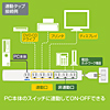 TAP-RE37MN-5 パソコン連動タップ(3P・7個口・5m) TAP-RE37MN-5 / パソコン連動タップ(3P・7個口・5m)