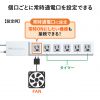 TAP-RT1 コンセントタイマー(電源タップ・3P・6個口・3m・プログラムタイマー・ボタン式) TAP-RT1 / コンセントタイマー(電源タップ・3P・6個口・3m・プログラムタイマー・ボタン式)
