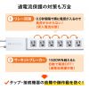 TAP-RT1 / コンセントタイマー(電源タップ・3P・6個口・3m・プログラムタイマー・ボタン式)