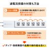 TAP-RT1 / コンセントタイマー(電源タップ・3P・6個口・3m・プログラムタイマー・ボタン式)