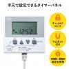 TAP-RT2 タイマー付きタップ 電池レス仕様 TAP-RT2 / タイマー付きタップ 電池レス仕様