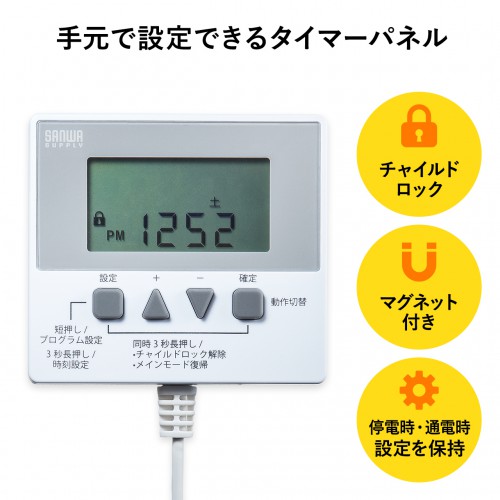 TAP-RT2 / タイマー付きタップ　電池レス仕様