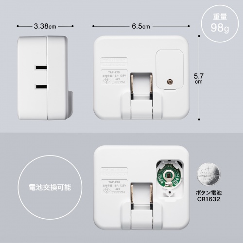 TAP-RT3 / デジタル式タイマーコンセント