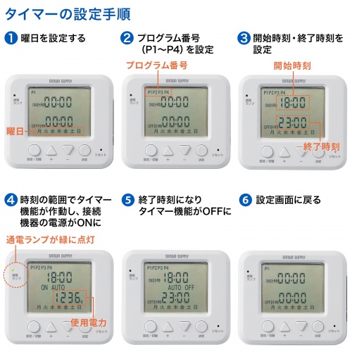 TAP-RT3 / デジタル式タイマーコンセント