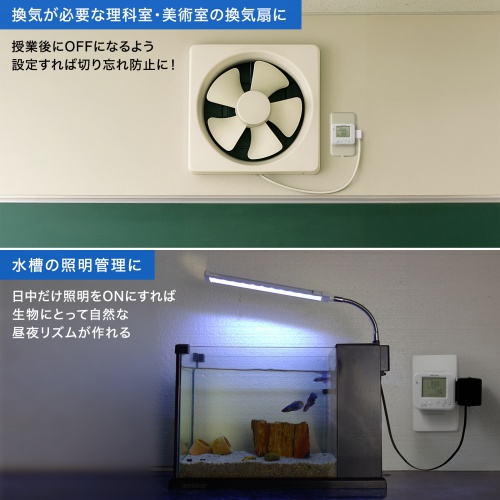 TAP-RT3 / デジタル式タイマーコンセント